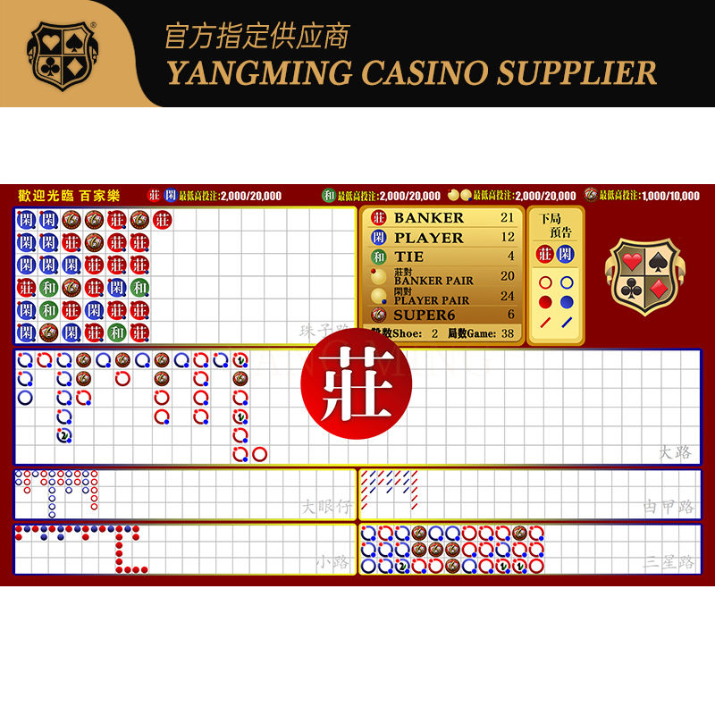 Qualität Professionelles Baccarat-Tischspielsystem Casino Club Baccarat Software System Pokertischspiele Fabrik