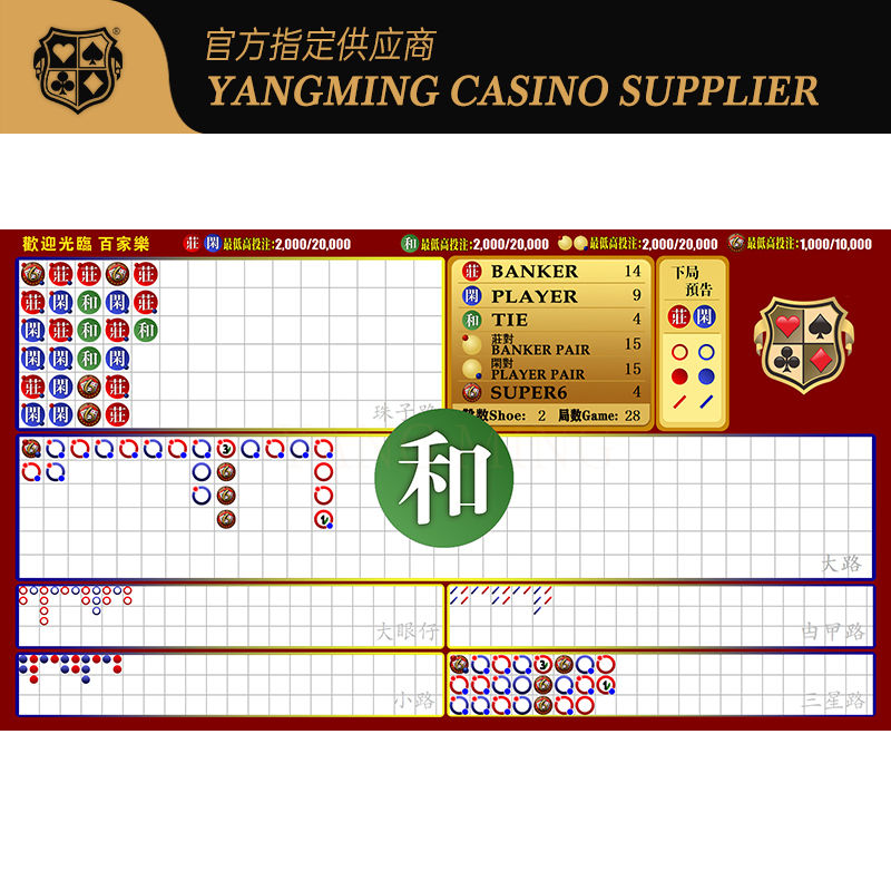 Qualität Professionelles Baccarat-Tischspielsystem Casino Club Baccarat Software System Pokertischspiele Fabrik