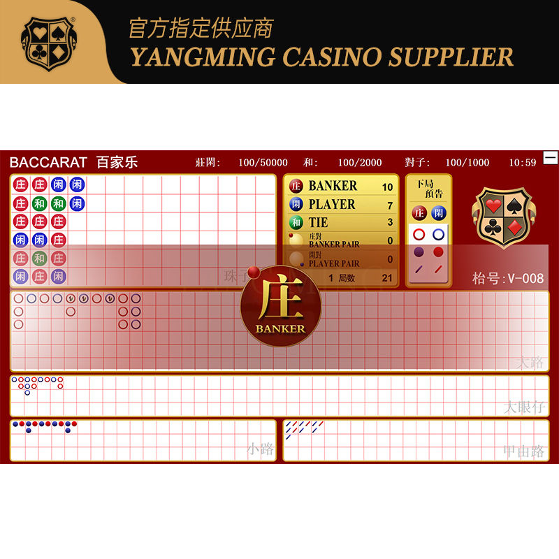 Quality Entertainment Table Baccarat Gambling Systems Software Unique Interface factory