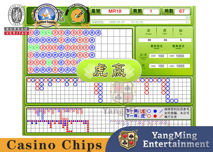 品質 バカラの火かき棒のテーブルの古典の電子道順序のソフトウエア システム 工場