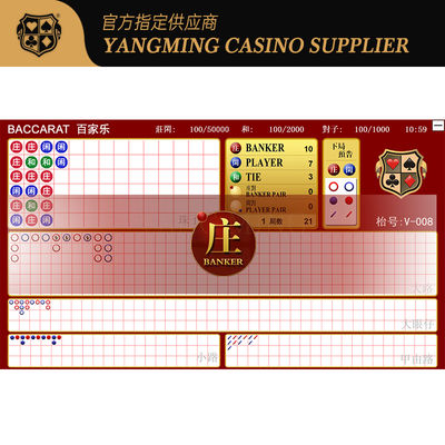 Quality Entertainment Table Baccarat Gambling Systems Software Unique Interface factory