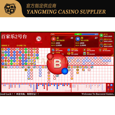 Calidad Sistema de visualización de hoja de ruta de Baccarat mejorado V2 para mesas de casino profesionales fábrica