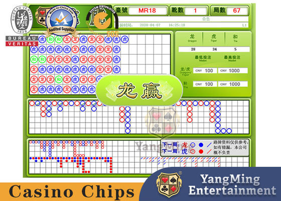 品質 バカラの火かき棒のテーブルの古典の電子道順序のソフトウエア システム 工場